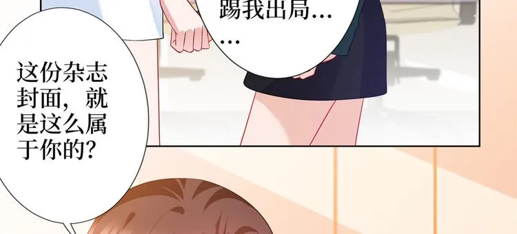 第三十四话 特权 第20页