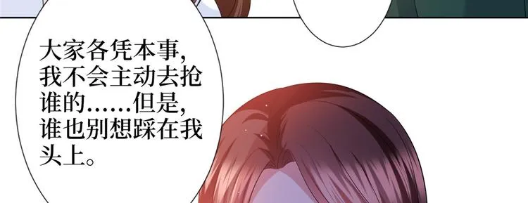 第三十四话 特权 第22页