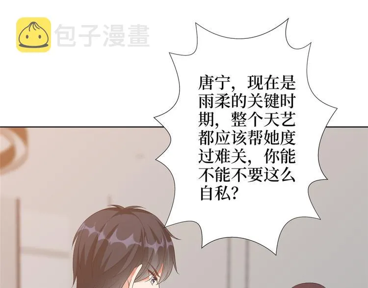 第三十四话 特权 第29页