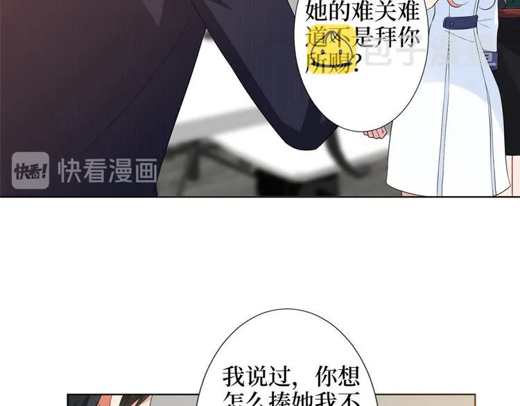 第三十四话 特权 第31页
