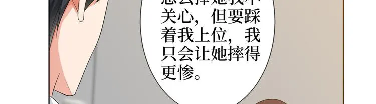 第三十四话 特权 第32页