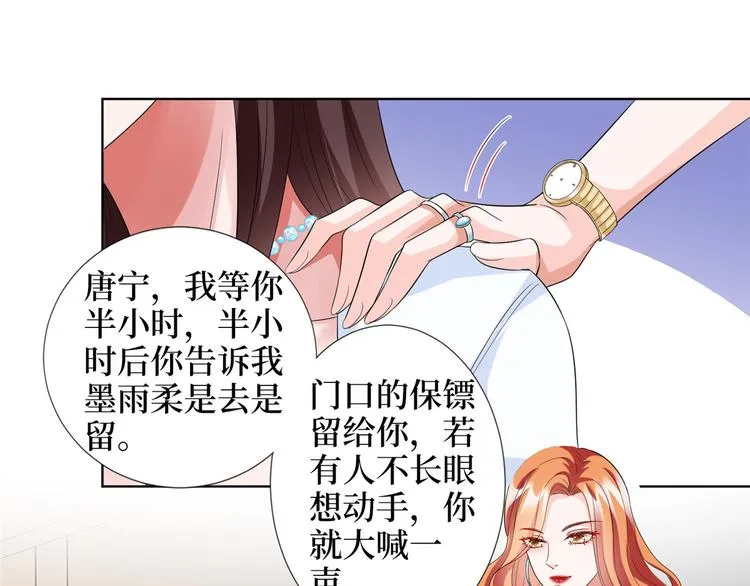 第三十四话 特权 第35页