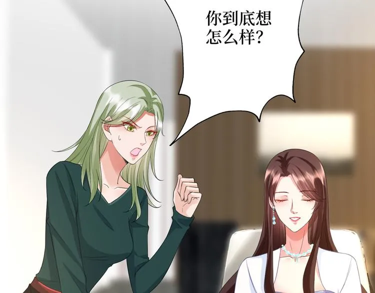 第三十四话 特权 第41页