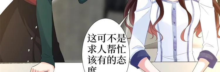 第三十四话 特权 第42页