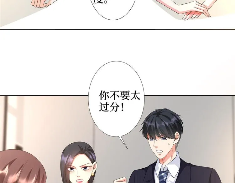 第三十四话 特权 第43页