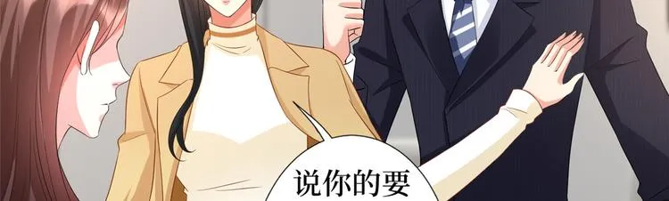 第三十四话 特权 第44页