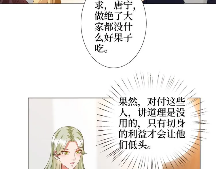 第三十四话 特权 第45页
