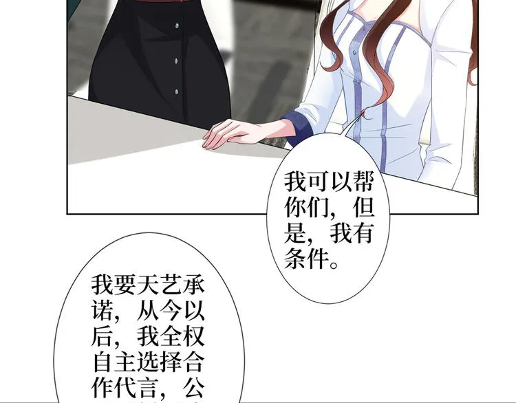 第三十四话 特权 第47页