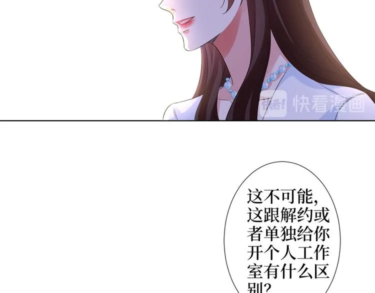 第三十四话 特权 第49页