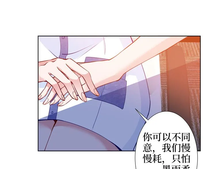 第三十四话 特权 第53页