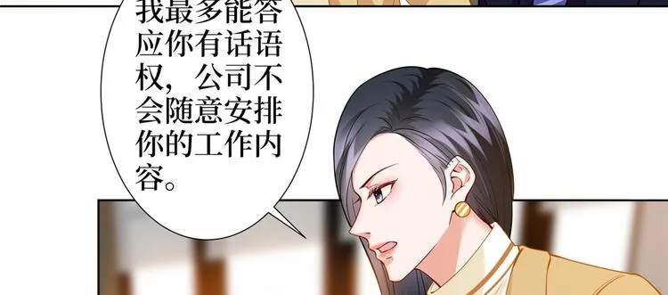 第三十四话 特权 第56页