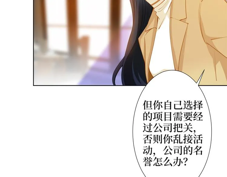 第三十四话 特权 第57页