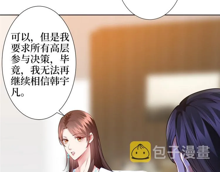 第三十四话 特权 第59页