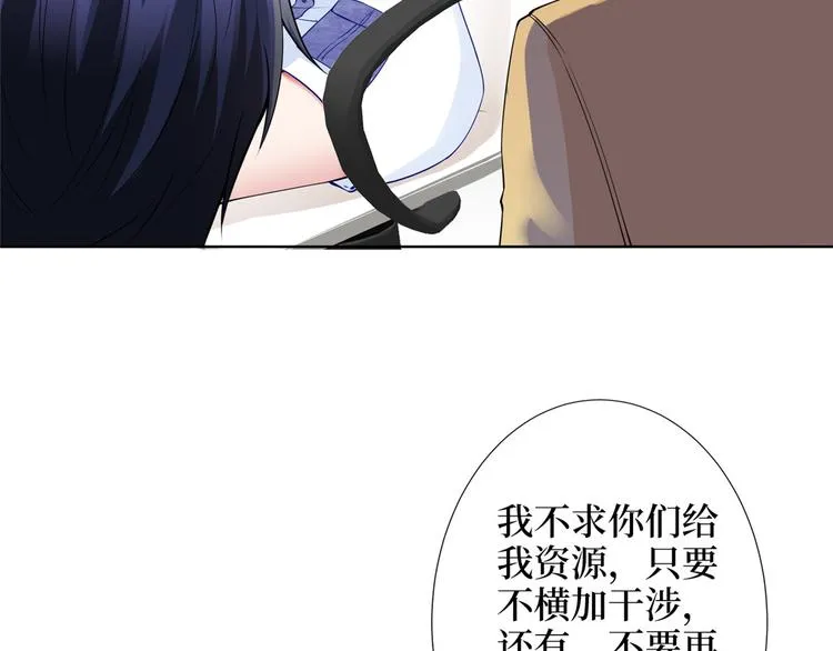 第三十四话 特权 第61页