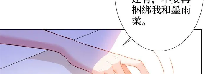 第三十四话 特权 第62页