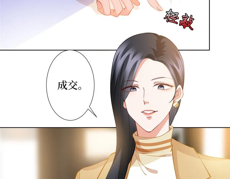 第三十四话 特权 第63页