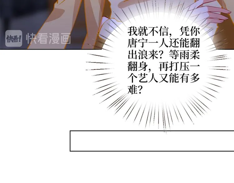 第三十四话 特权 第65页