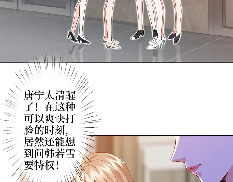 第三十四话 特权 第69页