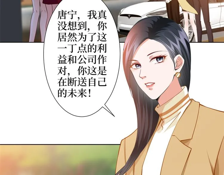 第三十四话 特权 第73页