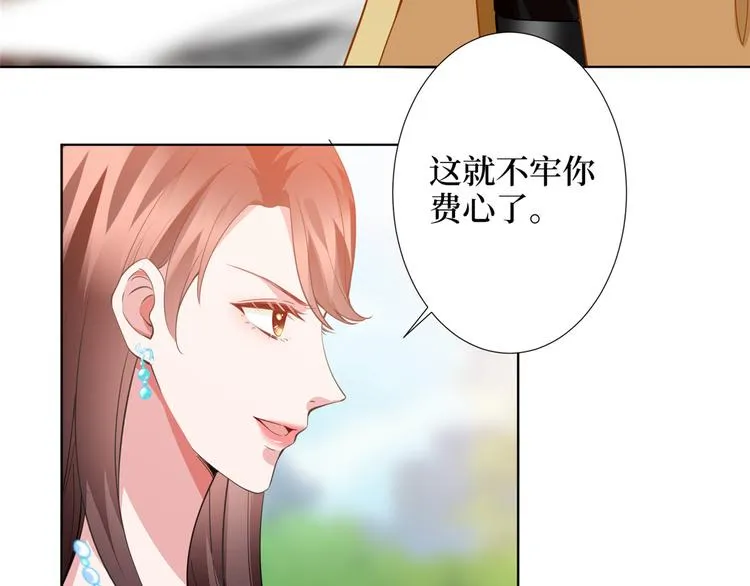 第三十四话 特权 第75页