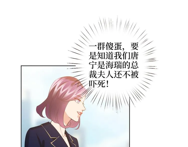 第三十四话 特权 第77页
