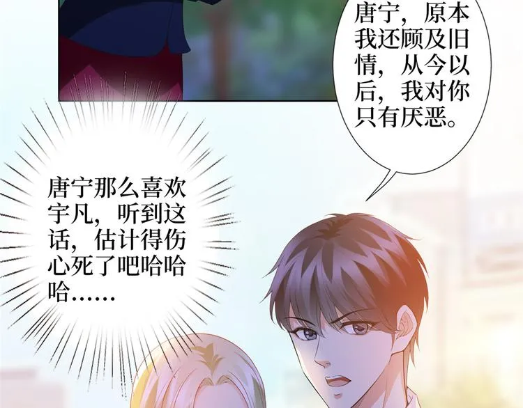 第三十四话 特权 第79页