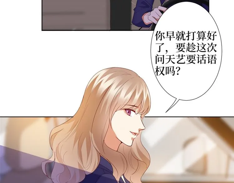 第三十四话 特权 第91页