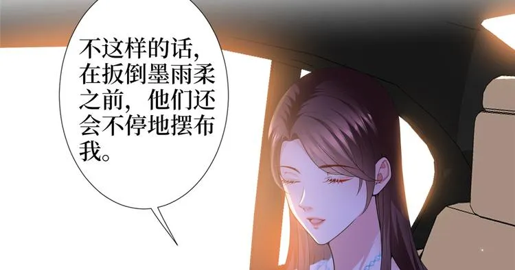 第三十四话 特权 第94页