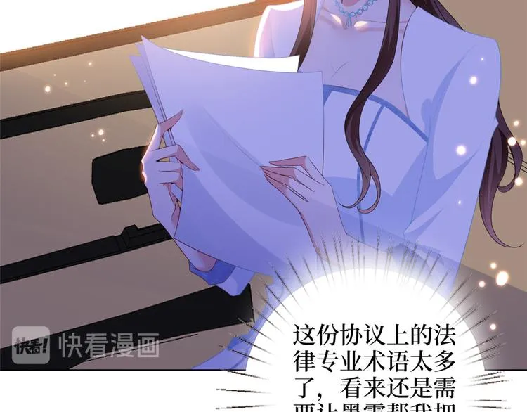 第三十四话 特权 第95页