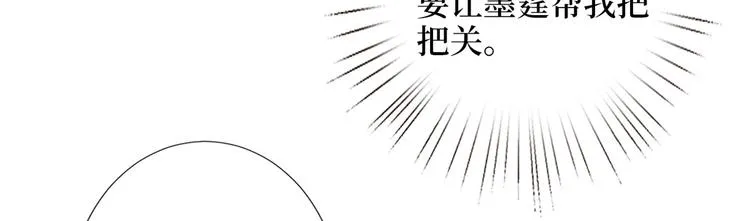 第三十四话 特权 第96页