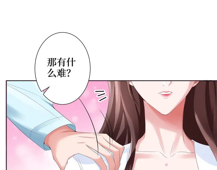 第三十四话 特权 第109页