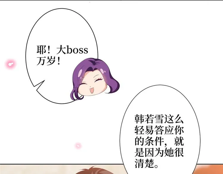 第三十四话 特权 第113页