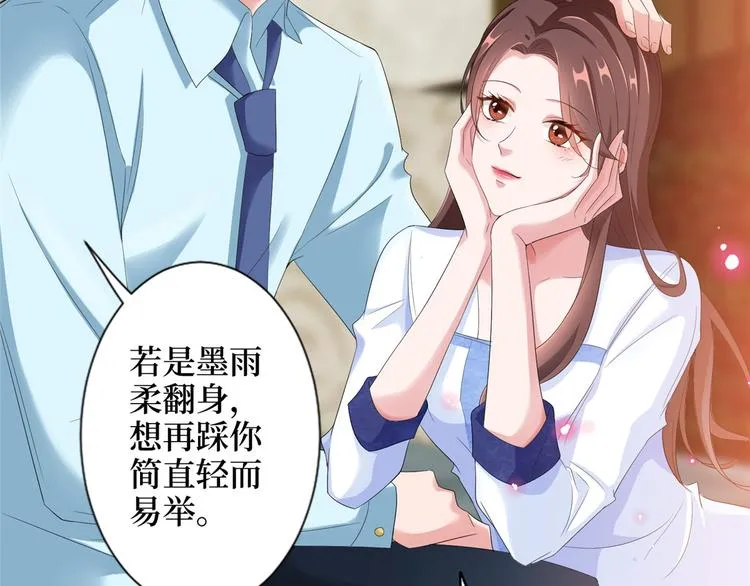 第三十四话 特权 第115页