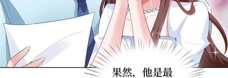 第三十五话 天价保单 第8页