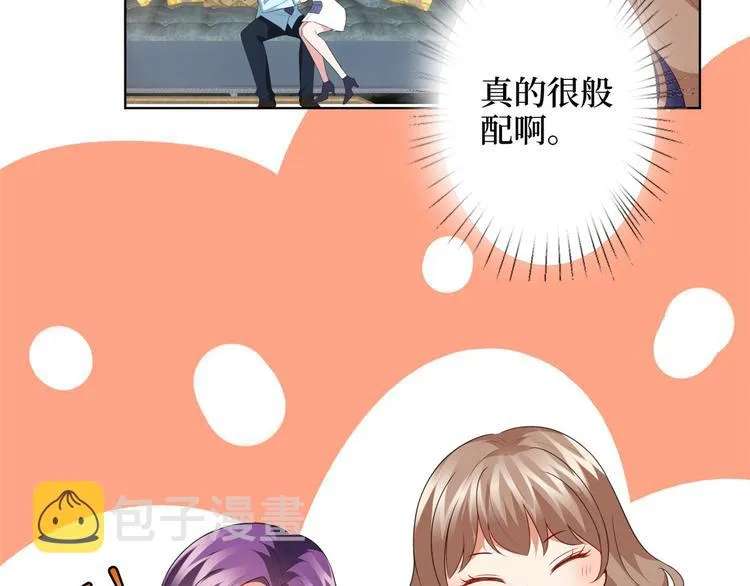 第三十五话 天价保单 第11页
