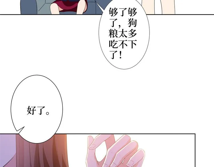 第三十五话 天价保单 第13页