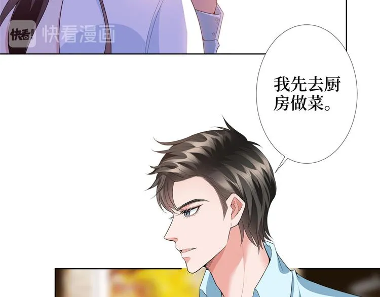 第三十五话 天价保单 第15页