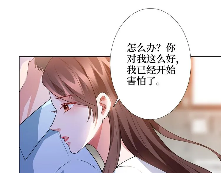 第三十五话 天价保单 第29页