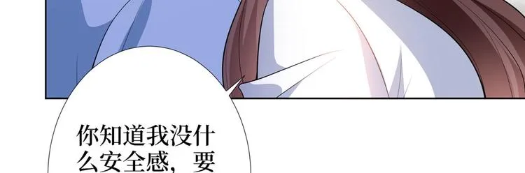 第三十五话 天价保单 第30页