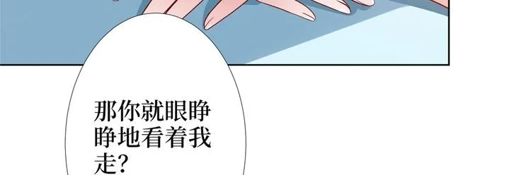 第三十五话 天价保单 第32页