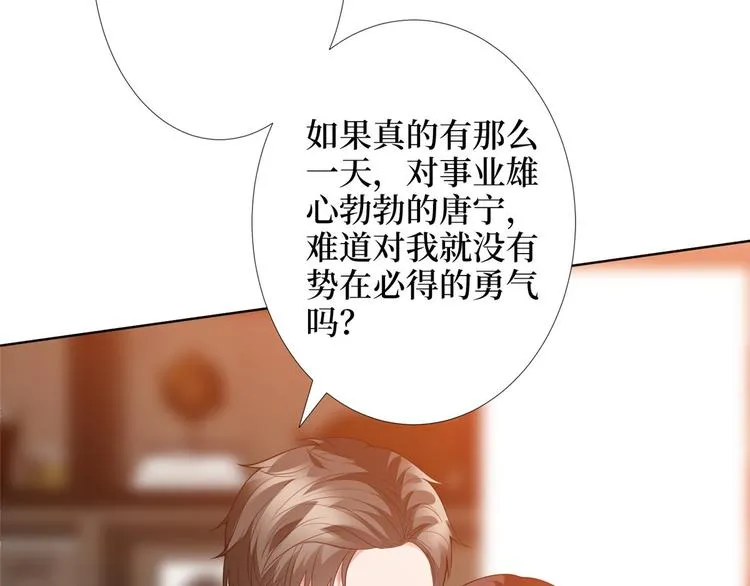 第三十五话 天价保单 第33页