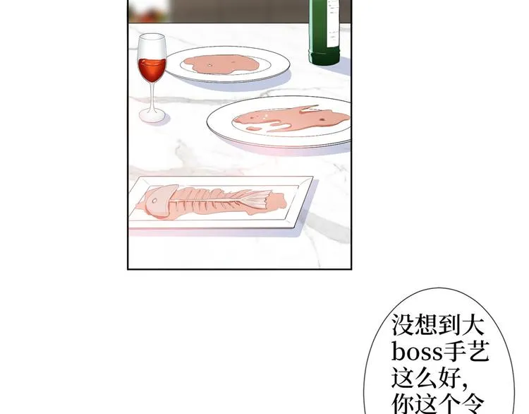 第三十五话 天价保单 第55页