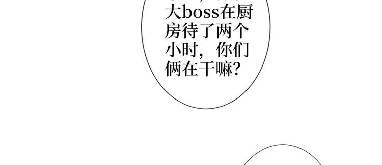 第三十五话 天价保单 第58页