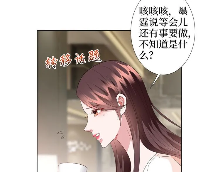 第三十五话 天价保单 第59页