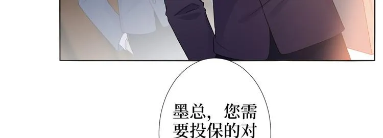 第三十五话 天价保单 第66页