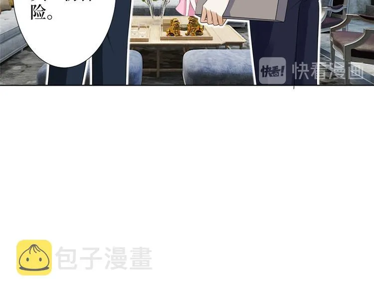 第三十五话 天价保单 第69页