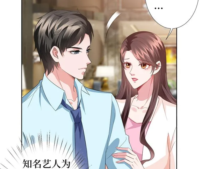 第三十五话 天价保单 第71页