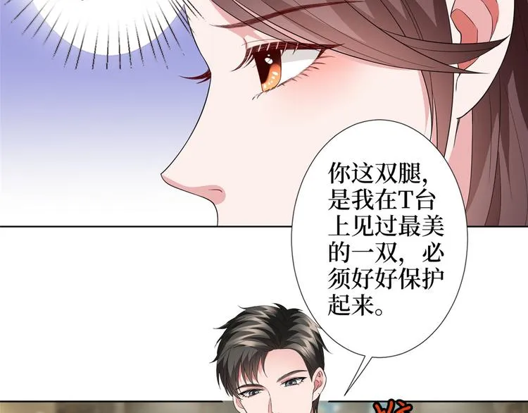 第三十五话 天价保单 第73页