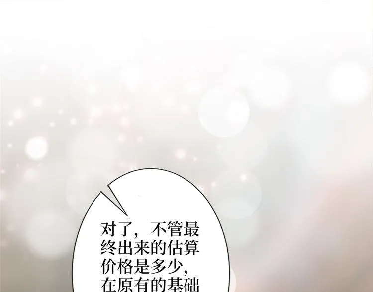 第三十五话 天价保单 第77页