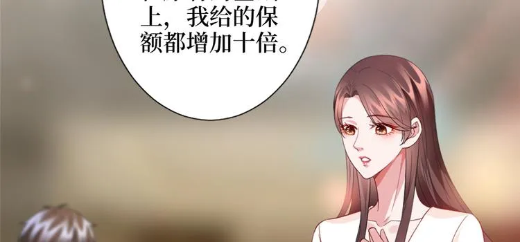 第三十五话 天价保单 第78页